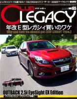 Club LEGACY（クラブレガシィ）のバックナンバー | 雑誌/定期購読の
