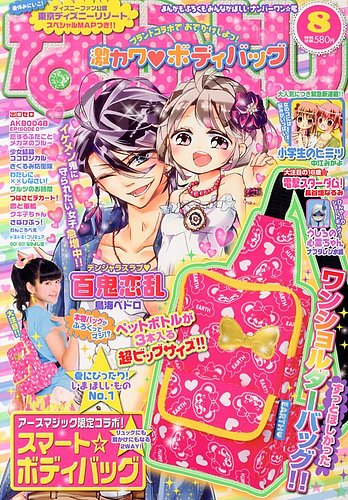 なかよし 8月号 (発売日2013年07月03日) | 雑誌/定期購読の予約はFujisan