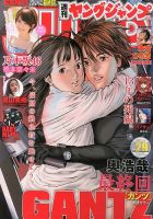 週刊ヤングジャンプ 7/4号 (発売日2013年06月20日) | 雑誌/定期購読の