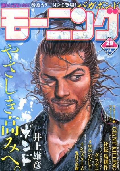 モーニング 7/4号 (発売日2013年06月20日) | 雑誌/定期購読の予約はFujisan