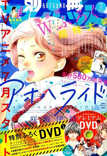 別冊マーガレット 2014年7月号 (発売日2014年06月13日) | 雑誌/定期