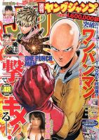 週刊ヤングジャンプ 11/14号 (発売日2013年10月31日) | 雑誌/定期購読