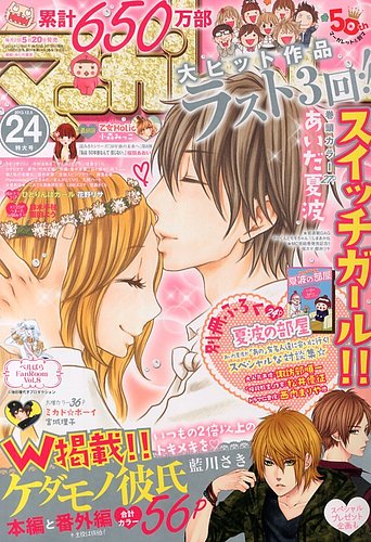 マーガレット 12/5号 (発売日2013年11月20日) | 雑誌/定期購読の予約は