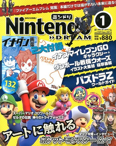 Nintendo DREAM（ニンテンドードリーム） 1月号 (発売日2013年11月21日