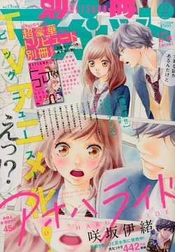 別冊マーガレット 2月号 (発売日2014年01月11日) | 雑誌/定期購読の