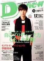月刊デビュー 2014年12月号 (発売日2014年11月01日) | 雑誌/定期購読の