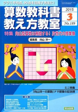 向山洋一 算数授業の方法①(その3、その4) DVD&文字起こし冊子 向山