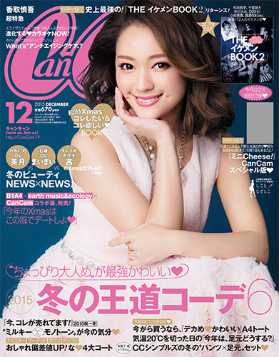 CanCam（キャンキャン） 2015年12月号 (発売日2015年10月23日) | 雑誌