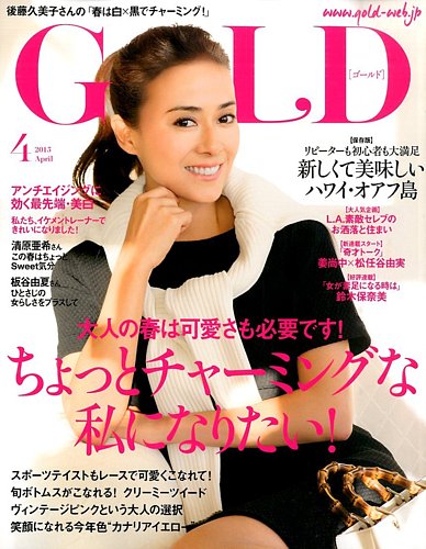 GOLD（ゴールド） 2015年4月号 (発売日2015年03月07日) | 雑誌/定期