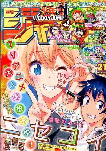 週刊少年ジャンプ 2015年5/4号 (発売日2015年04月20日) | 雑誌/定期