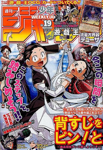しげじい 週刊少年ジャンプ2016年 1号ー52号セット しげじい 週刊