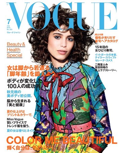 VOGUE JAPAN (ヴォーグ ジャパン) 2016年7月号 (発売日2016年05月28日