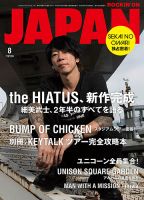 細美武士 表紙｜雑誌のFujisan