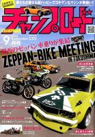 チャンプロード｜定期購読 - 雑誌のFujisan