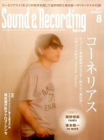 コーネリアス の雑誌情報｜雑誌のFujisan