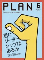 美容の経営プランのバックナンバー (3ページ目 45件表示) | 雑誌/定期