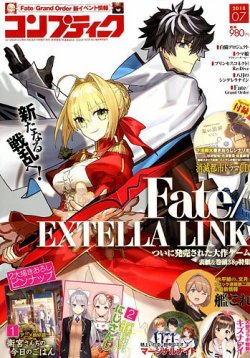 コンプティーク 2018年7月号 (発売日2018年06月09日) | 雑誌/定期購読