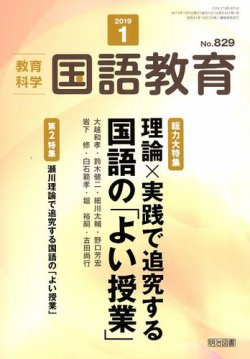 △01)1点限り!月刊 月刊国語教育 1985年 1月号〜12