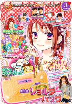 なかよし 2019年3月号 (発売日2019年02月01日) | 雑誌/定期購読の予約