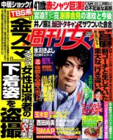 三浦春馬 の雑誌情報｜雑誌のFujisan