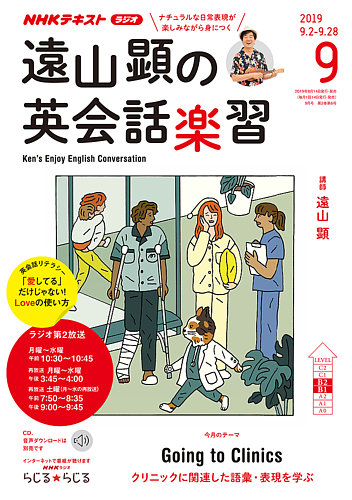 rare】遠山 顕先生NHK debut 3年間 英会話入門 テキスト+他 シリーズ第