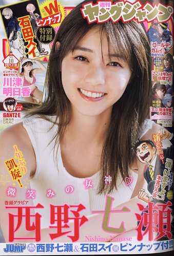 週刊ヤングジャンプ 2021年2/18号 (発売日2021年02月04日) | 雑誌/定期