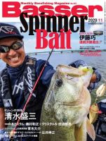 Basser（バサー）のバックナンバー (5ページ目 15件表示) | 雑誌/電子