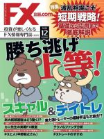 FX攻略.com｜定期購読 - 雑誌のFujisan