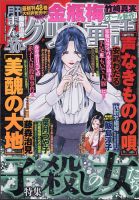 まんがグリム童話 2021年10月号 (発売日2021年08月27日) | 雑誌/定期