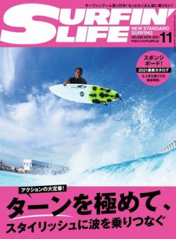 サーフィンライフ No.526 (発売日2021年10月08日) | 雑誌/電子書籍