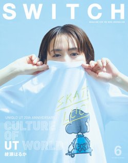 SWITCH（スイッチ） Vol.40 No.6 (発売日2022年05月20日) | 雑誌/定期
