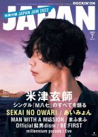 米津玄師 表紙｜雑誌のFujisan