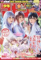 週刊少年マガジン 2022年2/9号 (発売日2022年01月26日) | 雑誌/定期
