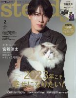 宮舘涼太 目次｜雑誌のFujisan
