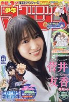 週刊少年マガジン 2022年11/16号 (発売日2022年11月02日) | 雑誌/定期