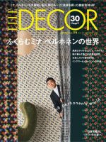 ELLE DECOR(エル・デコ) 2022年12月号 (発売日2022年11月07日) | 雑誌