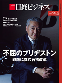日経ビジネス No.2195 (発売日2023年06月19日) | 雑誌/定期購読の予約