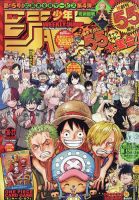 週刊少年ジャンプ 2023年8/28号 (発売日2023年08月07日) | 雑誌/定期