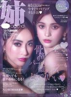 姉ageha（お姉さんアゲハ）｜定期購読 - 雑誌のFujisan