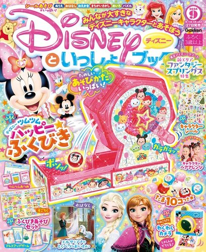 ディズニーといっしょブック 2024年07月26日発売号 | 雑誌/電子書籍