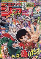 週刊少年ジャンプ 2024年8/26号 (発売日2024年08月05日) | 雑誌/定期