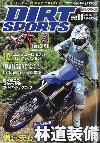 ダートスポーツ 2024年11月号 (発売日2024年09月24日) | 雑誌/電子書籍