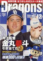 金丸夢斗 の雑誌情報｜雑誌のFujisan