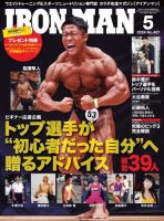 IRONMAN(アイアンマン)のバックナンバー (2ページ目 15件表示) | 雑誌