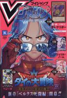Vジャンプ｜定期購読 - 雑誌のFujisan