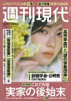 小芝風花 目次｜雑誌のFujisan