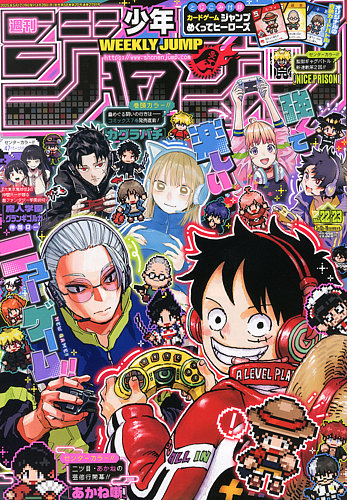 週刊少年ジャンプ 2025年5/19号 (発売日2025年04月28日) | 雑誌/定期