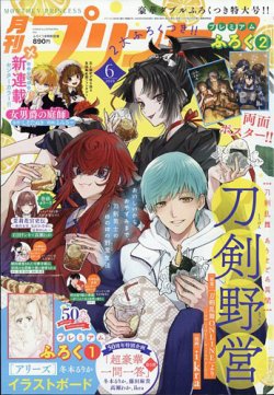プリンセス 2025年05月07日発売号 | 雑誌/定期購読の予約はFujisan