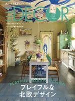 ELLE DECOR(エル・デコ) のバックナンバー | 雑誌/電子書籍/定期購読の