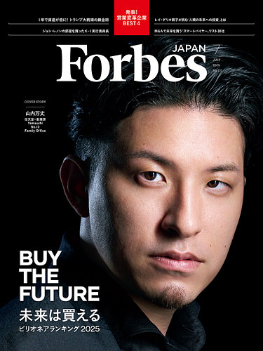 Forbes JAPAN（フォーブス ジャパン） 2025年7月号 (発売日2025年05月